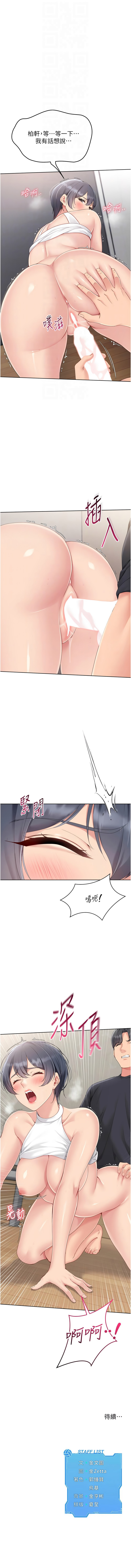 金Zetta 金文图 金文圖 Set up排球少女 1-83 Chinese Ongoing - Image 828