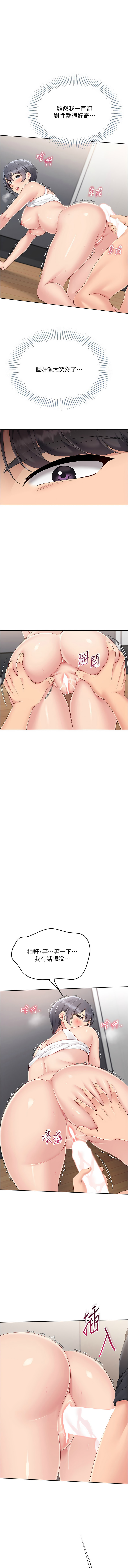 金Zetta 金文图 金文圖 Set up排球少女 1-83 Chinese Ongoing - Image 829