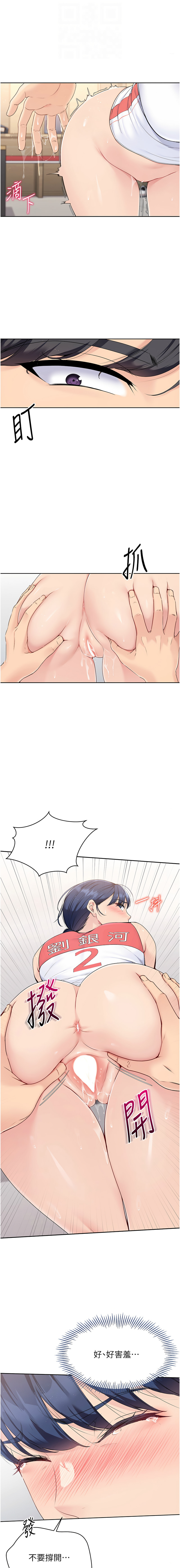 金Zetta 金文图 金文圖 Set up排球少女 1-83 Chinese Ongoing - Image 85