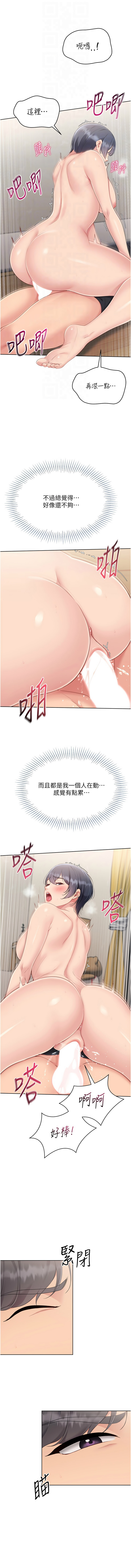 金Zetta 金文图 金文圖 Set up排球少女 1-83 Chinese Ongoing - Image 844