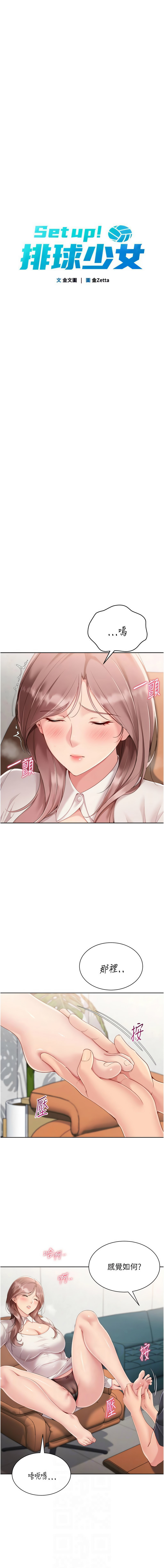 金Zetta 金文图 金文圖 Set up排球少女 1-83 Chinese Ongoing - Image 867