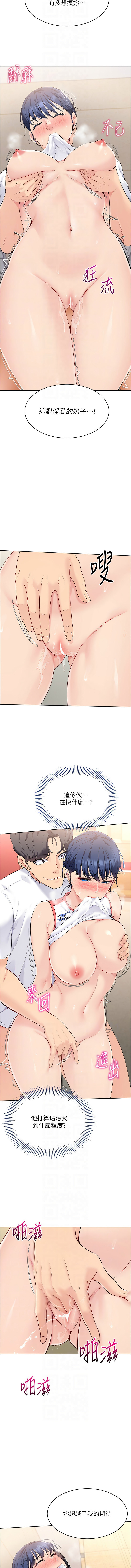 金Zetta 金文图 金文圖 Set up排球少女 1-83 Chinese Ongoing - Image 89