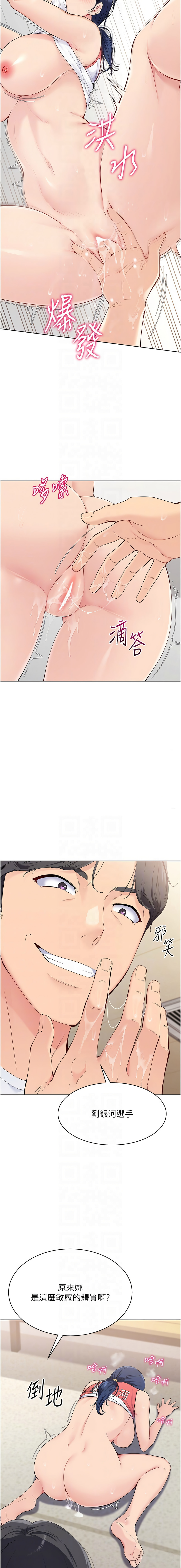 金Zetta 金文图 金文圖 Set up排球少女 1-83 Chinese Ongoing - Image 91