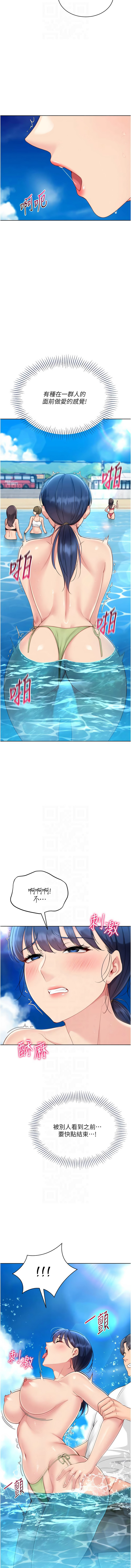 金Zetta 金文图 金文圖 Set up排球少女 1-83 Chinese Ongoing - Image 921