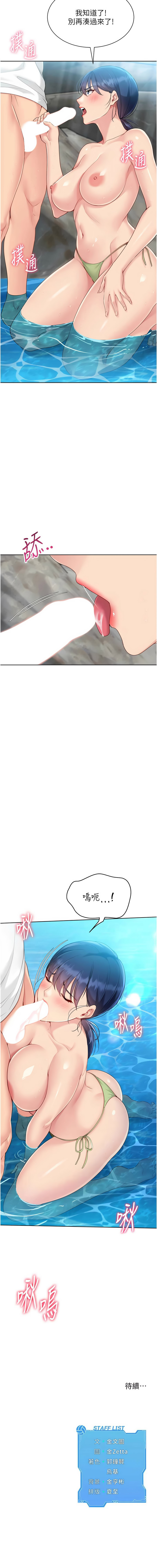 金Zetta 金文图 金文圖 Set up排球少女 1-83 Chinese Ongoing - Image 924