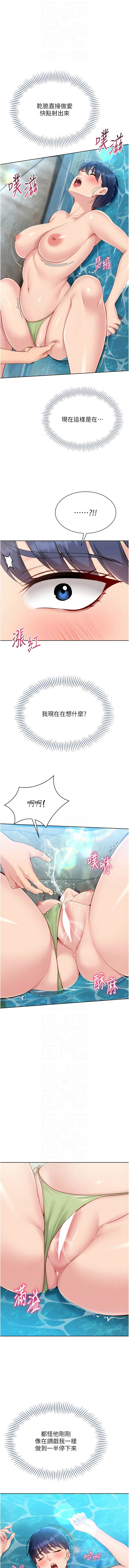 金Zetta 金文图 金文圖 Set up排球少女 1-83 Chinese Ongoing - Image 932