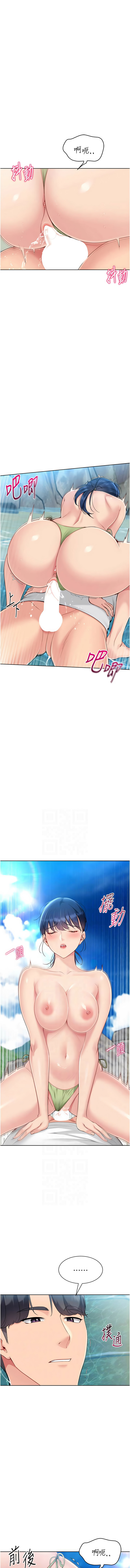 金Zetta 金文图 金文圖 Set up排球少女 1-83 Chinese Ongoing - Image 938