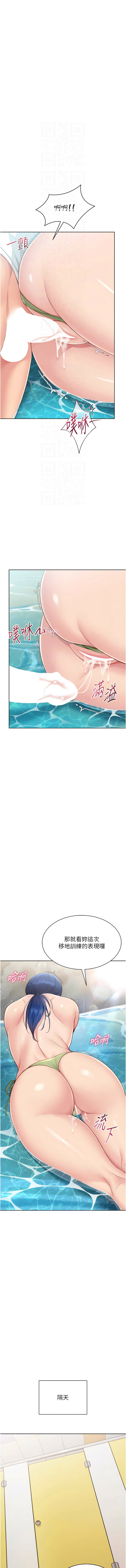 金Zetta 金文图 金文圖 Set up排球少女 1-83 Chinese Ongoing - Image 941