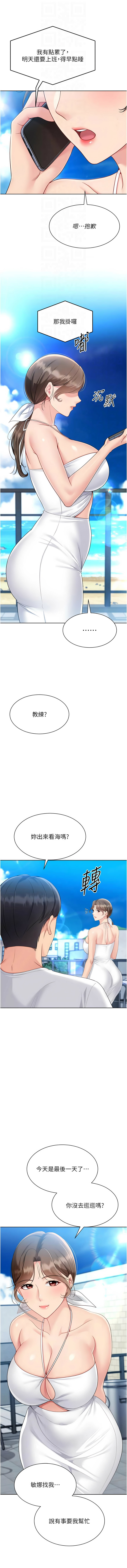 金Zetta 金文图 金文圖 Set up排球少女 1-83 Chinese Ongoing - Image 948