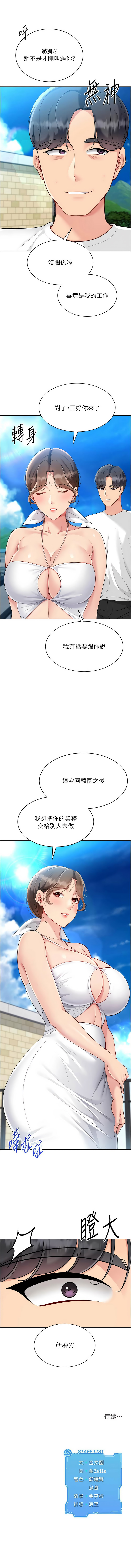 金Zetta 金文图 金文圖 Set up排球少女 1-83 Chinese Ongoing - Image 949