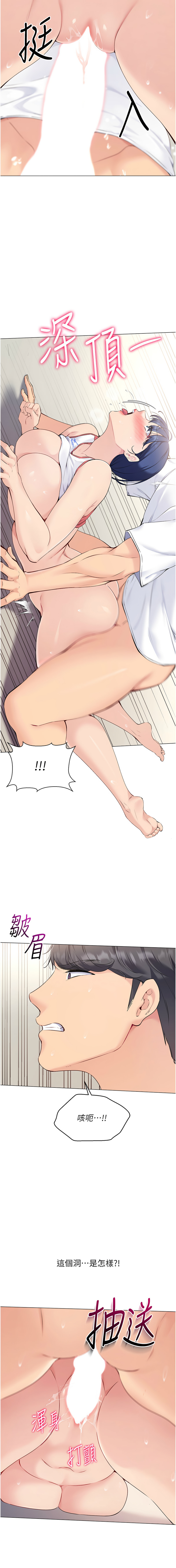 金Zetta 金文图 金文圖 Set up排球少女 1-83 Chinese Ongoing - Image 96