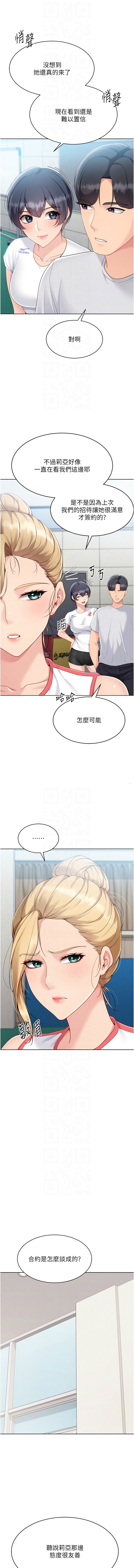 金Zetta 金文图 金文圖 Set up排球少女 1-83 Chinese Ongoing - Image 957