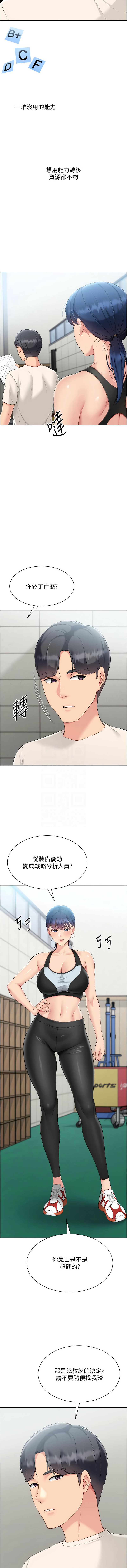 金Zetta 金文图 金文圖 Set up排球少女 1-83 Chinese Ongoing - Image 965