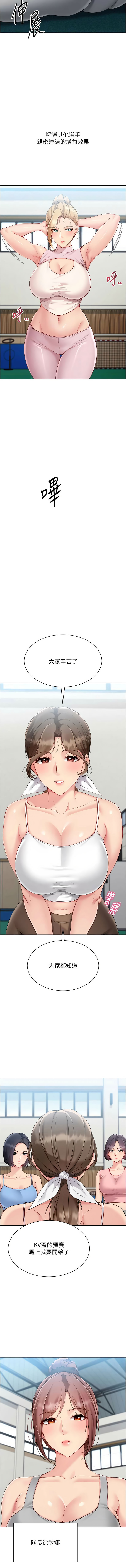 金Zetta 金文图 金文圖 Set up排球少女 1-83 Chinese Ongoing - Image 967