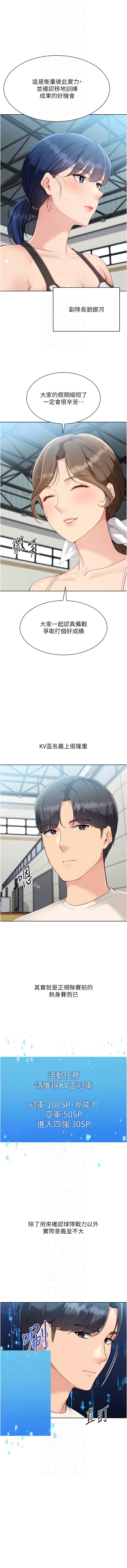 金Zetta 金文图 金文圖 Set up排球少女 1-83 Chinese Ongoing - Image 968