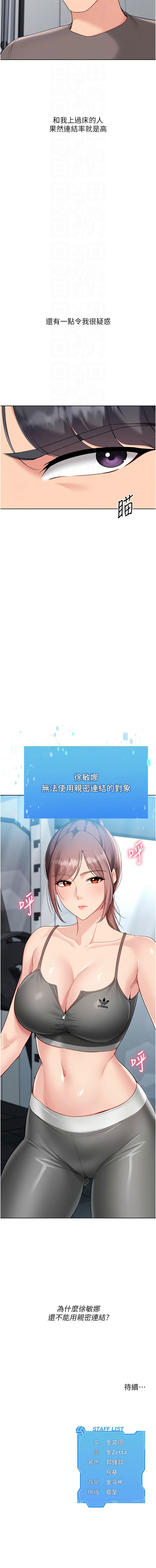 金Zetta 金文图 金文圖 Set up排球少女 1-83 Chinese Ongoing - Image 985