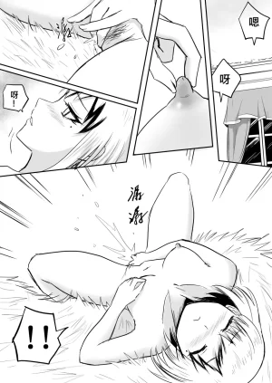 Zhen DC The Naked Hero - Adventure in Another World Chinese - Page 100
