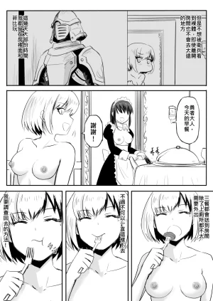 Zhen DC The Naked Hero - Adventure in Another World Chinese - Page 104