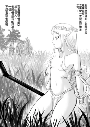 Zhen DC The Naked Hero - Adventure in Another World Chinese - Page 109