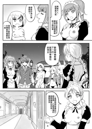 Zhen DC The Naked Hero - Adventure in Another World Chinese - Page 115