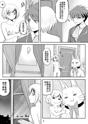 Zhen DC The Naked Hero - Adventure in Another World Chinese - Page 116
