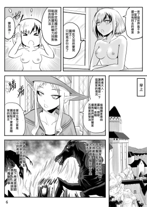 Zhen DC The Naked Hero - Adventure in Another World Chinese - Page 117