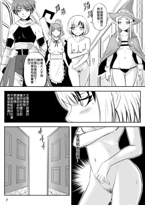 Zhen DC The Naked Hero - Adventure in Another World Chinese - Page 118