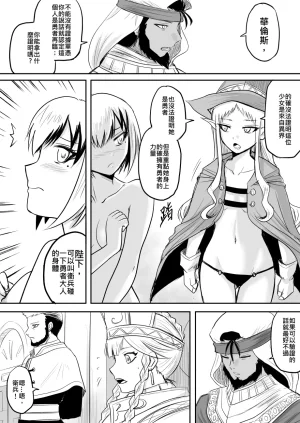Zhen DC The Naked Hero - Adventure in Another World Chinese - Page 125
