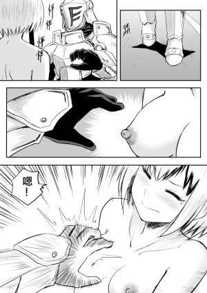Zhen DC The Naked Hero - Adventure in Another World Chinese - Page 129