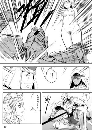 Zhen DC The Naked Hero - Adventure in Another World Chinese - Page 130