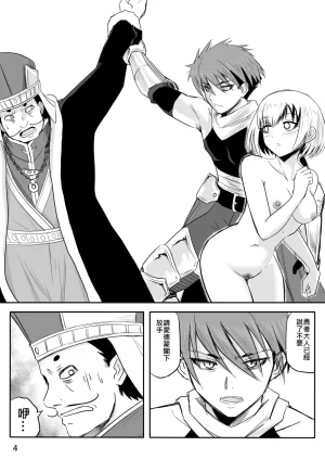 Zhen DC The Naked Hero - Adventure in Another World Chinese - Page 134