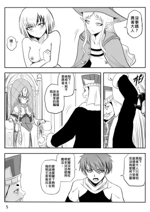 Zhen DC The Naked Hero - Adventure in Another World Chinese - Page 135