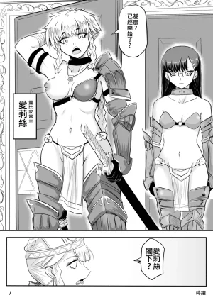 Zhen DC The Naked Hero - Adventure in Another World Chinese - Page 137