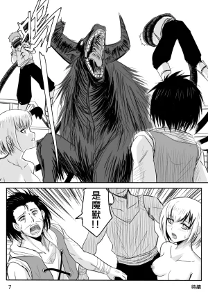 Zhen DC The Naked Hero - Adventure in Another World Chinese - Page 17