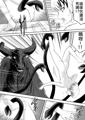 Zhen DC The Naked Hero - Adventure in Another World Chinese - Page 19
