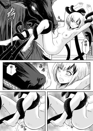 Zhen DC The Naked Hero - Adventure in Another World Chinese - Page 22