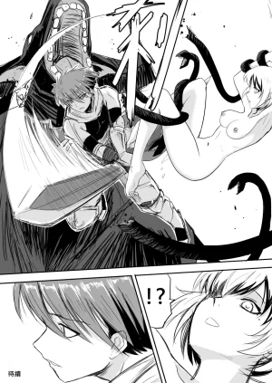 Zhen DC The Naked Hero - Adventure in Another World Chinese - Page 24