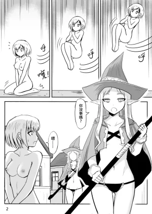 Zhen DC The Naked Hero - Adventure in Another World Chinese - Page 26