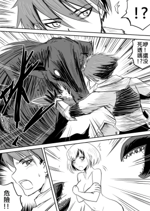 Zhen DC The Naked Hero - Adventure in Another World Chinese - Page 31