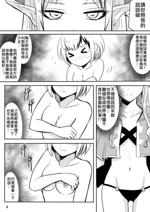 Zhen DC The Naked Hero - Adventure in Another World Chinese - Page 39
