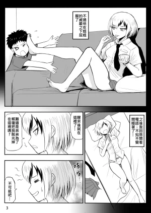 Zhen DC The Naked Hero - Adventure in Another World Chinese - Page 4
