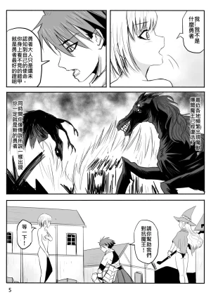 Zhen DC The Naked Hero - Adventure in Another World Chinese - Page 47