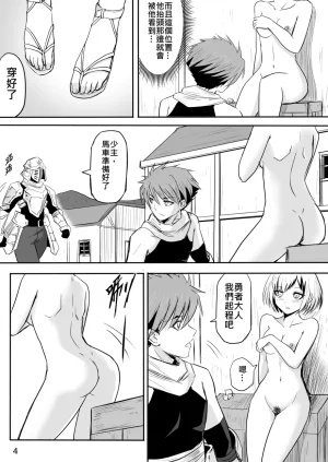 Zhen DC The Naked Hero - Adventure in Another World Chinese - Page 54