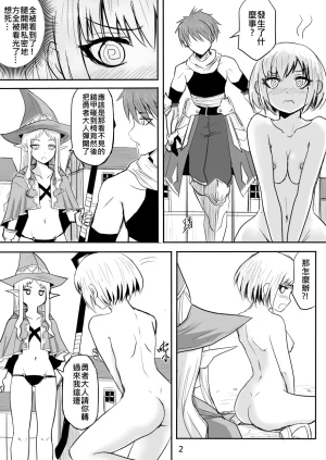 Zhen DC The Naked Hero - Adventure in Another World Chinese - Page 59