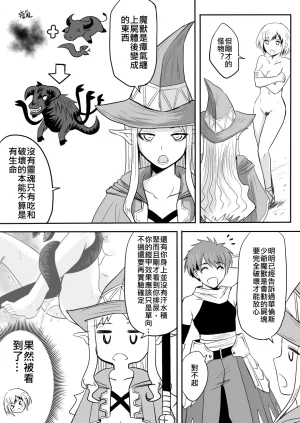 Zhen DC The Naked Hero - Adventure in Another World Chinese - Page 62