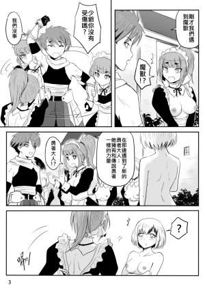 Zhen DC The Naked Hero - Adventure in Another World Chinese - Page 69