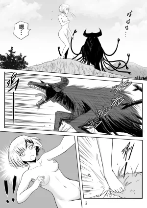 Zhen DC The Naked Hero - Adventure in Another World Chinese - Page 7