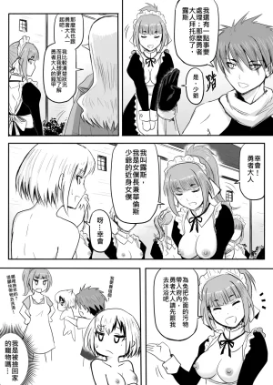 Zhen DC The Naked Hero - Adventure in Another World Chinese - Page 72