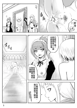 Zhen DC The Naked Hero - Adventure in Another World Chinese - Page 79