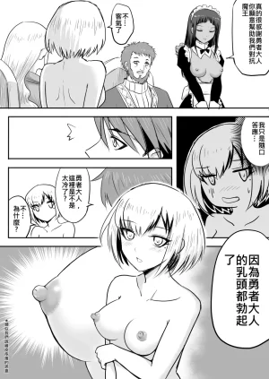 Zhen DC The Naked Hero - Adventure in Another World Chinese - Page 88